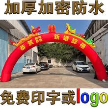龙凤充气拱门婚庆庆典彩虹门开 业活动双龙8米10m龙凤广告帐篷加