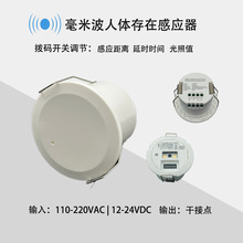 24G hz΢���������ڂ�����Ƕ��ʽ220Vݔ���������w�Ƅ�΢�әz�y