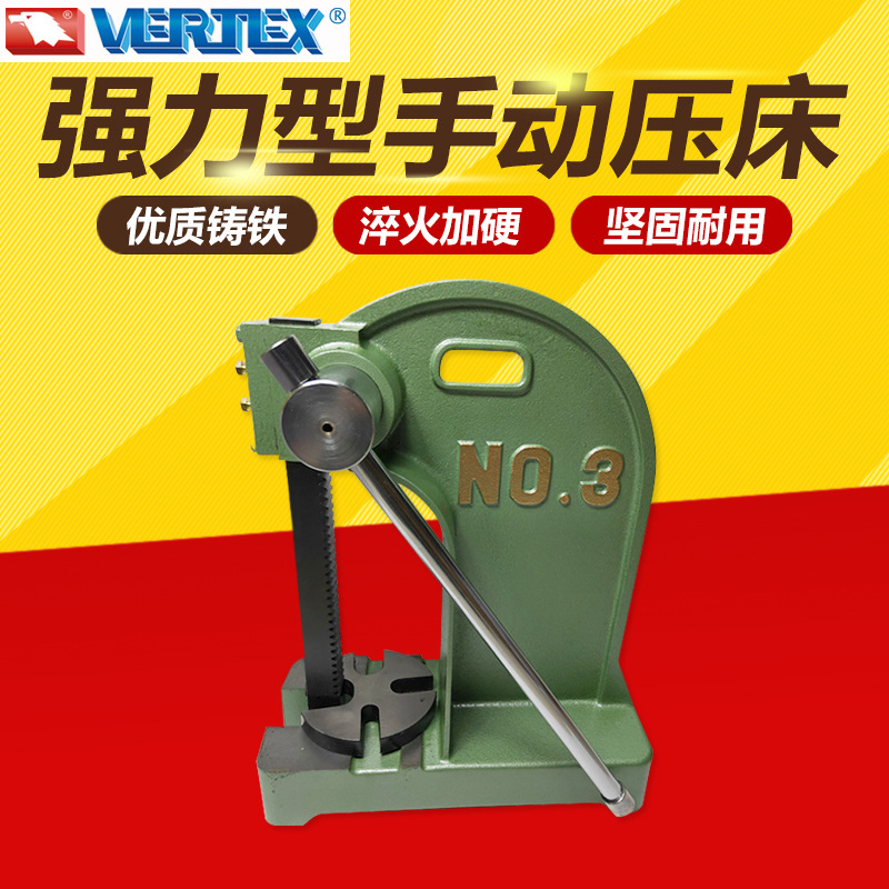 台湾鹰牌VERTEX手动压床压力机冲床台式手啤机模切机VAR-0/1/2/3