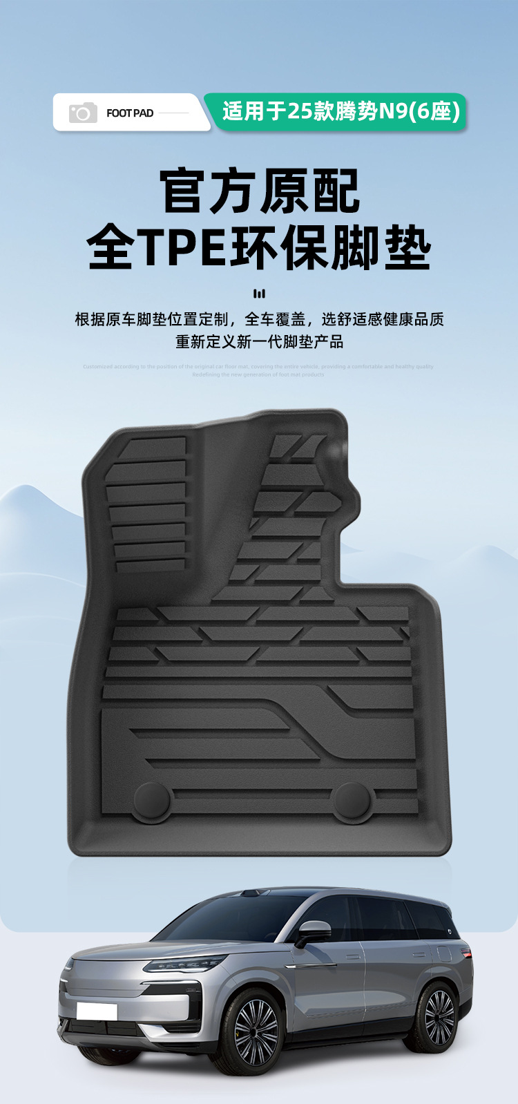 Suitable for 25 Denza N9 Car Floor Mats, All-Weather Tpe Floor Mats, Trunk Mats, Environmentally Friendly Seat Back Cushions