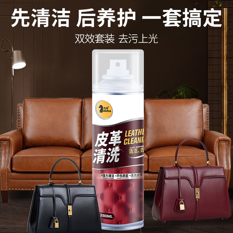 household Leather goods sofa foam Cleaning agent 280ML decontamination maintain One leather clothing genuine leather Prepuce Nursing liquid
