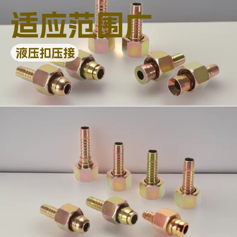 油管接头 胶管接头 H型接头 法兰盘接头