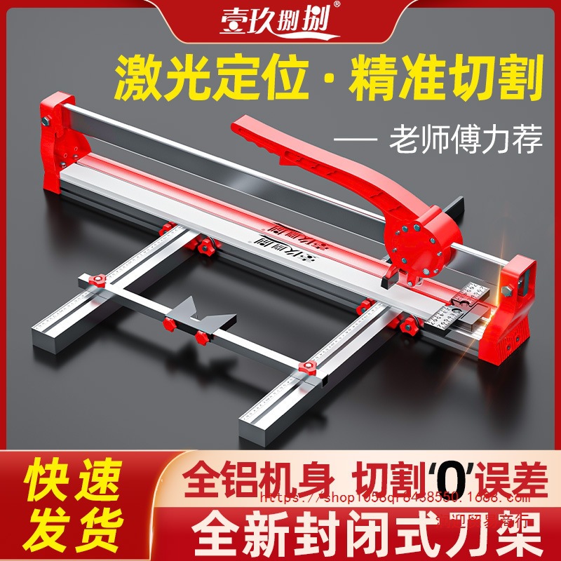 手动瓷砖切割机推刀高精度600 800 1000瓦工工具铝合金轻巧便携式