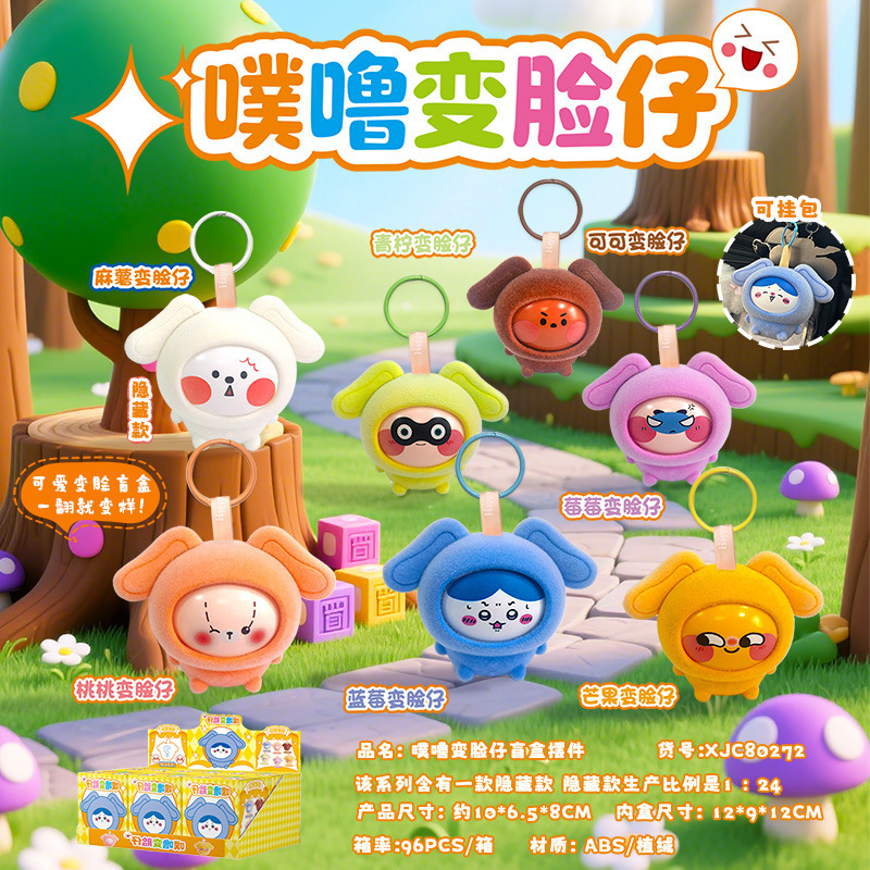 Blind Box Funny Face-Changing Plush Toy Original Trendy Toy Wholesale Decoration