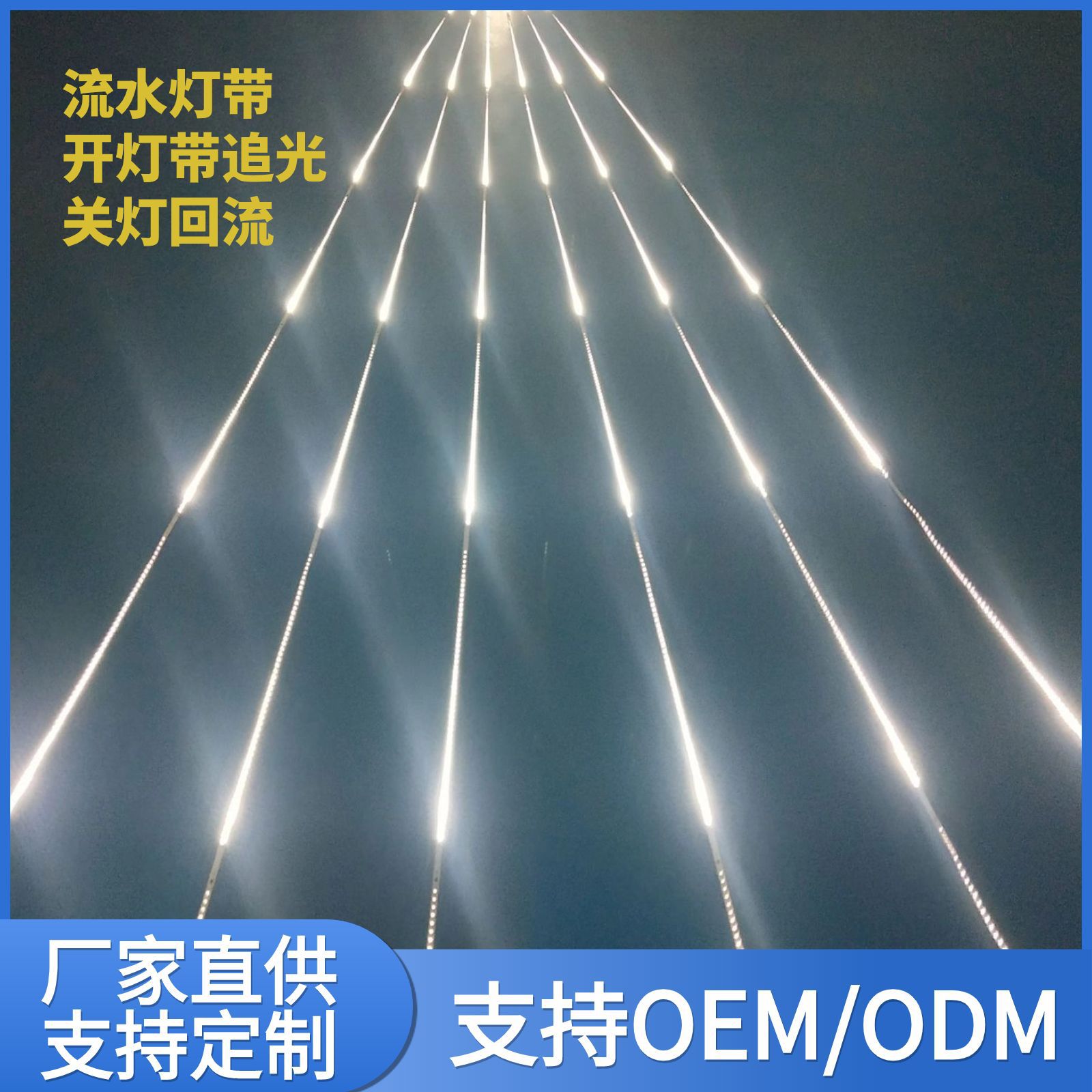 Venta al por mayor de 12V/24V de baja tensión led de boda marquesina luz suave con luz de flujo impermeable al aire libre con tira de luz de lluvia de meteoritos