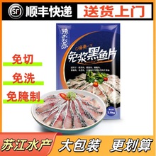 免浆黑鱼片商用乌鱼片新鲜冷冻批发酸菜水煮鱼片半成品火锅预制菜