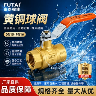 球阀全铜冷热水家用自来水工程管道加厚大流量水龙头球芯源头厂家
