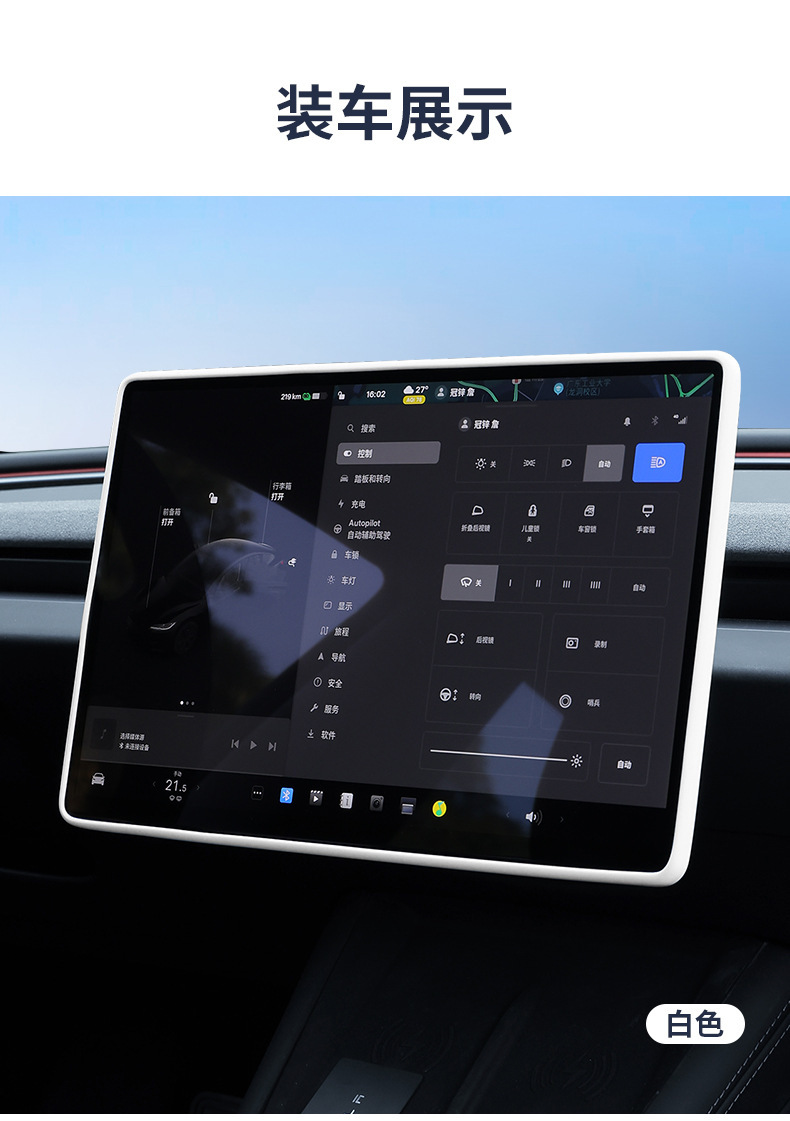 Suitable for Tesla Screen Silicone Protective Cover, New Model Y/3 Central Control Navigation Screen Soft Rubber Frame Protective Accessories