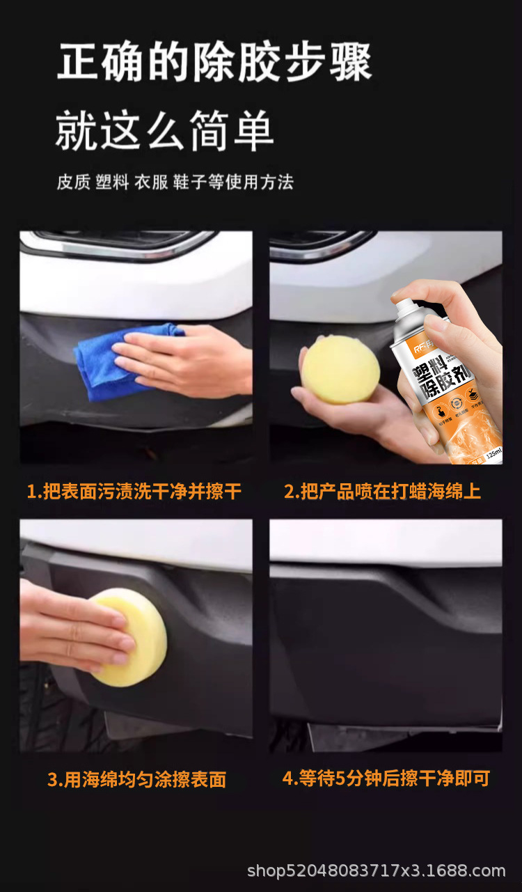 Plastic Aging Sticky Hand Glue Remover to Remove Sticky and Decontamination Sticky Cleaning Mouse Handle Rubber Sticky Remover Spray