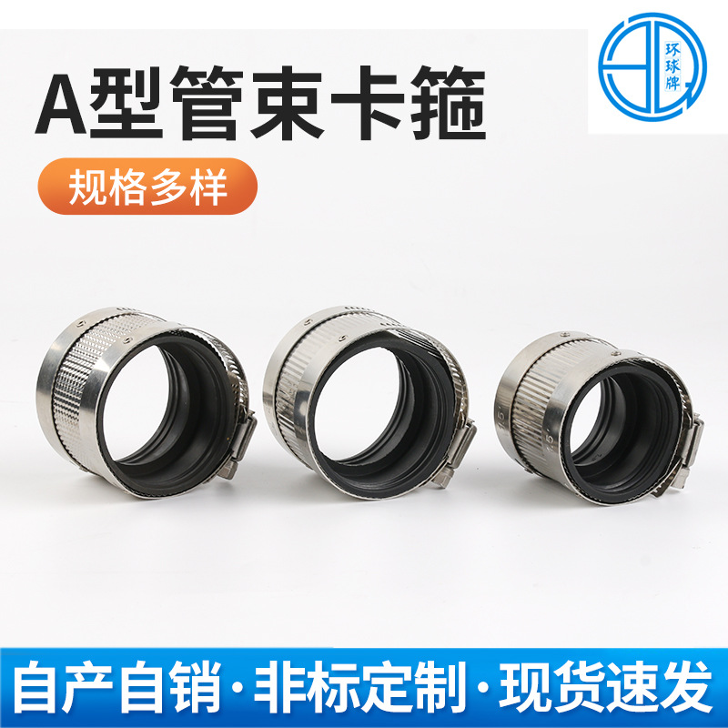 不锈钢卡箍碳钢镀锌A型管束总成 管道接头2.5寸 铸铁管用柔性卡箍