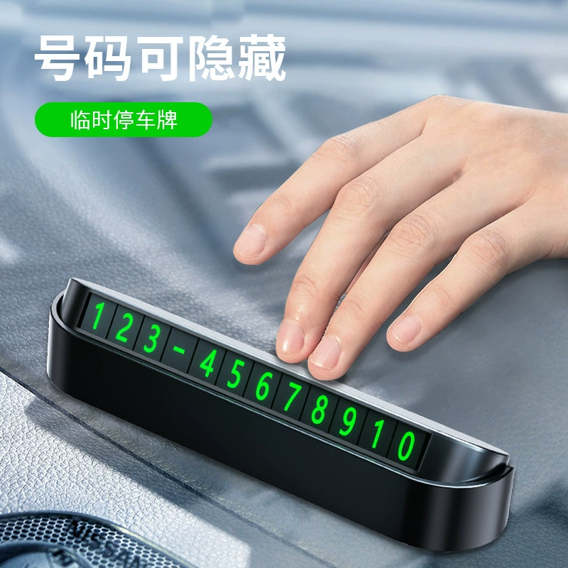 [Подарок] Временная табличка с номером телефона для парковки автомобиля, скрытая табличка с номером телефона для защиты конфиденциальности.