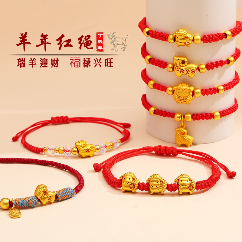 Year of the Sheep Bracelet, Zodiac Year Bracelet, Hand-Woven Zodiac Red Rope, Three Sheep Bring Prosperity, 2027 New Style Hand Jewelry Wholesale Year of the Sheep Bracelet, Zodiac Year Bracelet, Hand-Woven Zodiac Red Rope, Three Sheep Bring Prosperity, 2027 New Style Hand Jewelry Wholesale