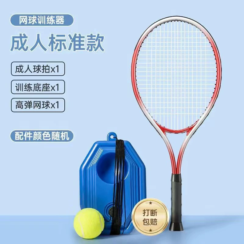 Tennis universal racket for training for beginners for adults, set