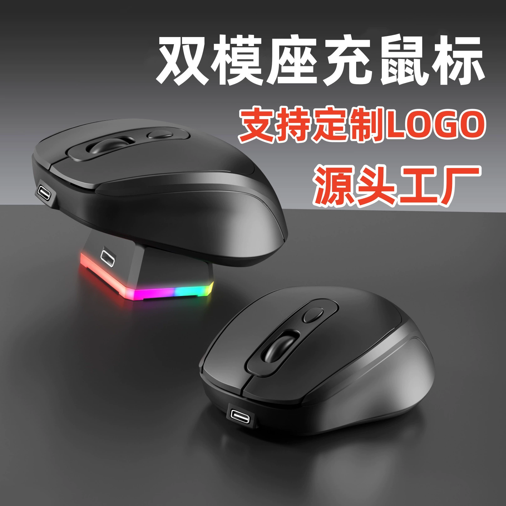 Беспроводная двухрежимная Bluetooth-мышь, бесшумная с подставкой для зарядки, компьютер, универсальный источник, заводская внешнеторговая игровая мышь для киберспорта