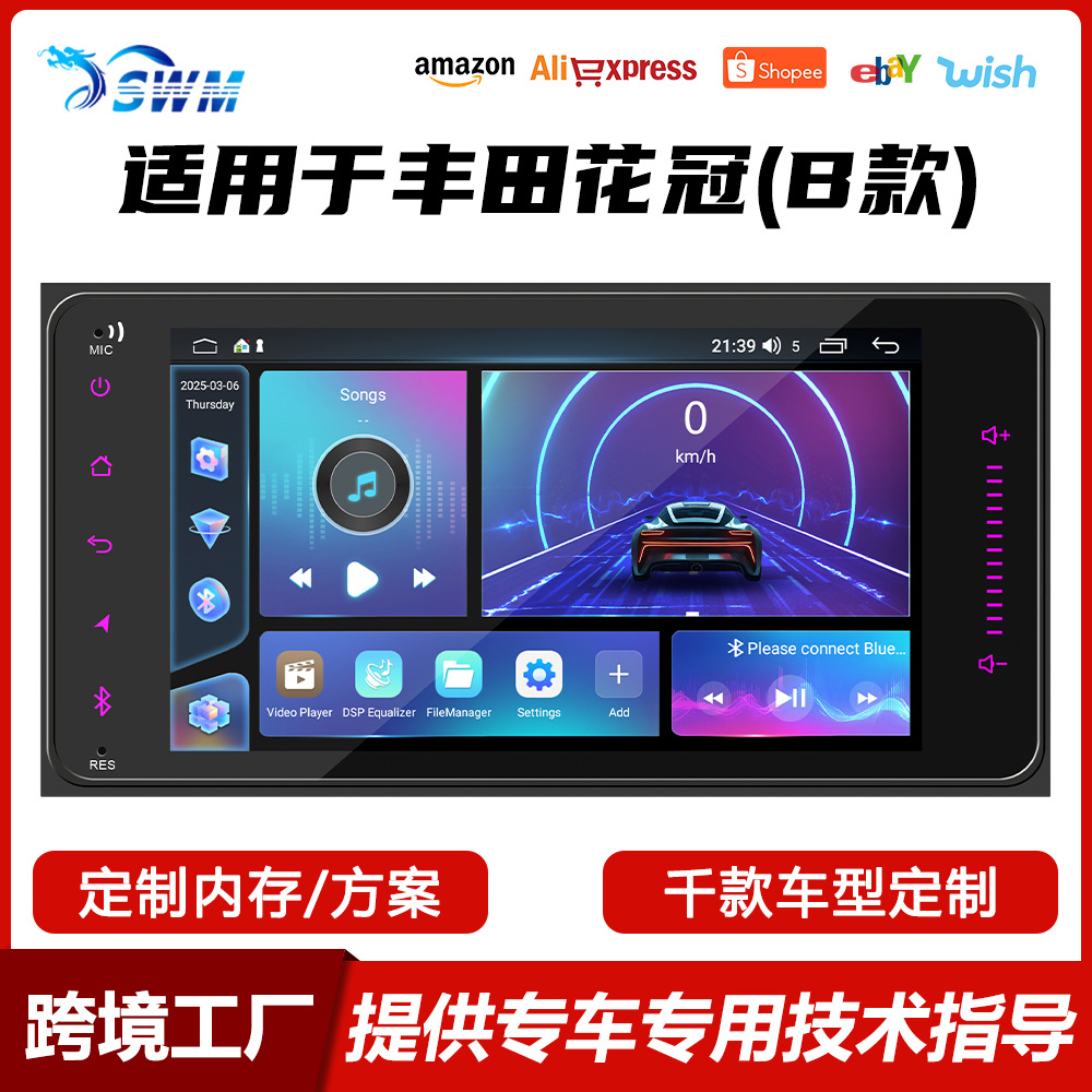 Aplicable a 7 pulgadas Toyota Corolla General Assembly B Fang Yi Tong GPS navegación de radio de automóvil Bluetooth