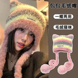 秋冬季女保暖百搭条纹毛绒帽加厚包包帽子大头围口罩针织一体帽