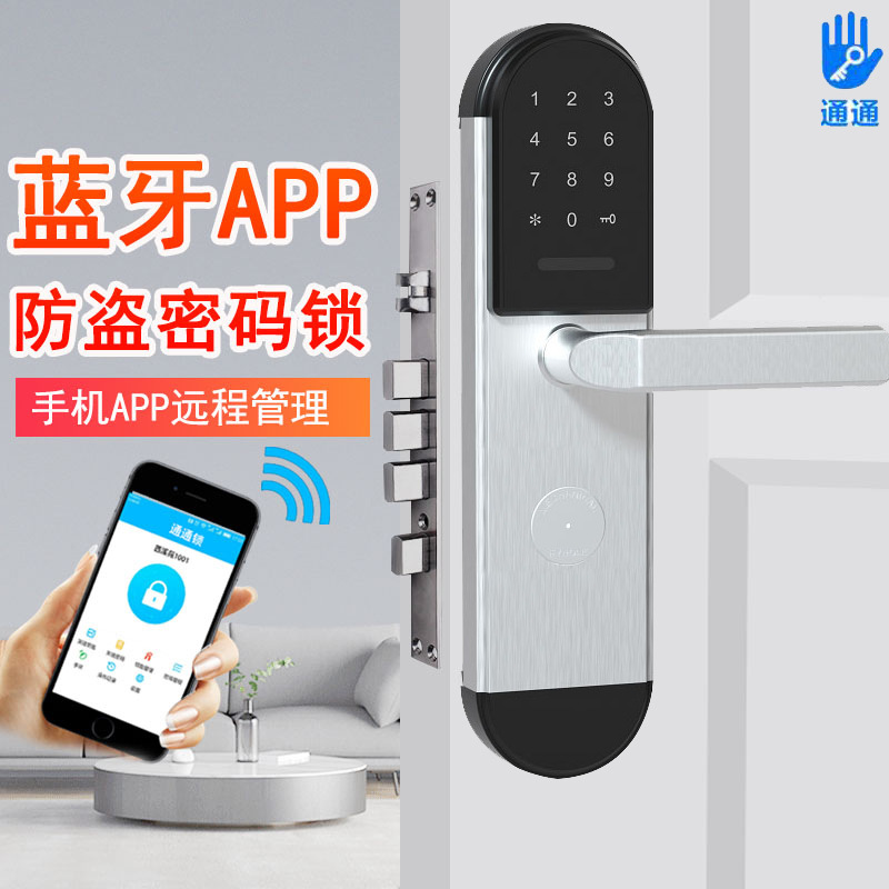 入户大门新款密码锁家用不锈钢智能锁防盗门公寓APP通通锁蓝牙锁