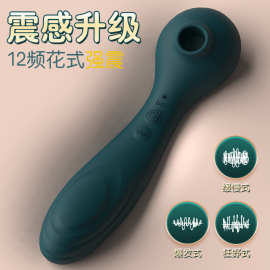 女用震动棒吸允吸气震动自慰器柔软硅胶成人情趣用品AV棒