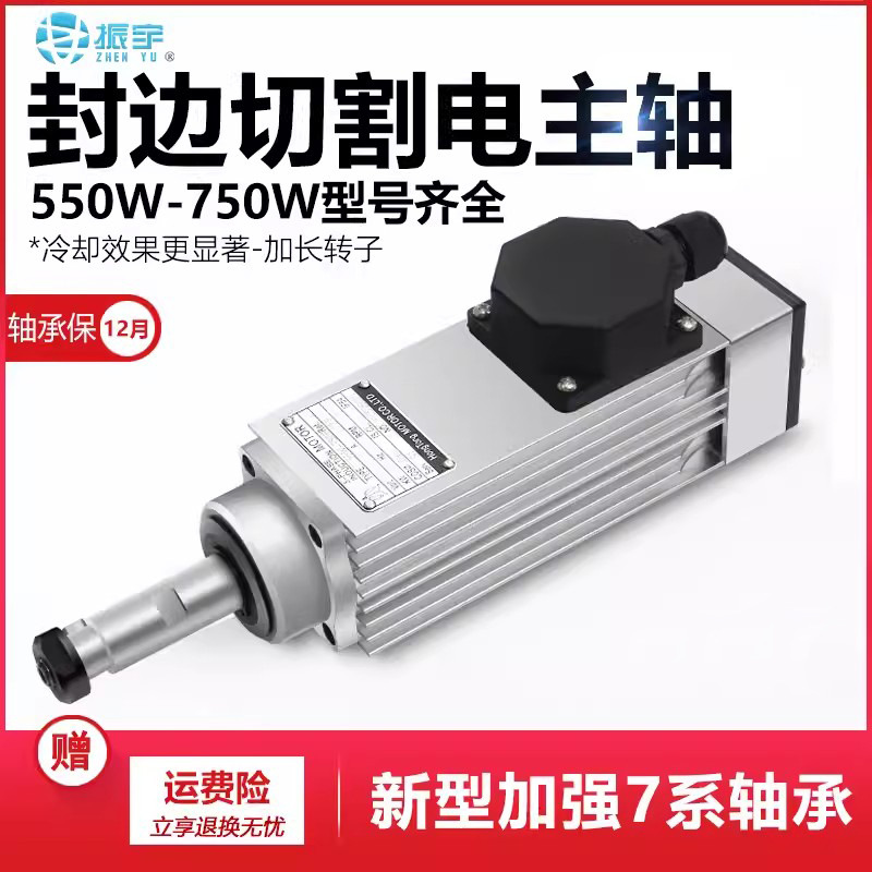 雕刻机主轴电机550W-750W风冷主轴高速电机配件切割砂轮片封边机