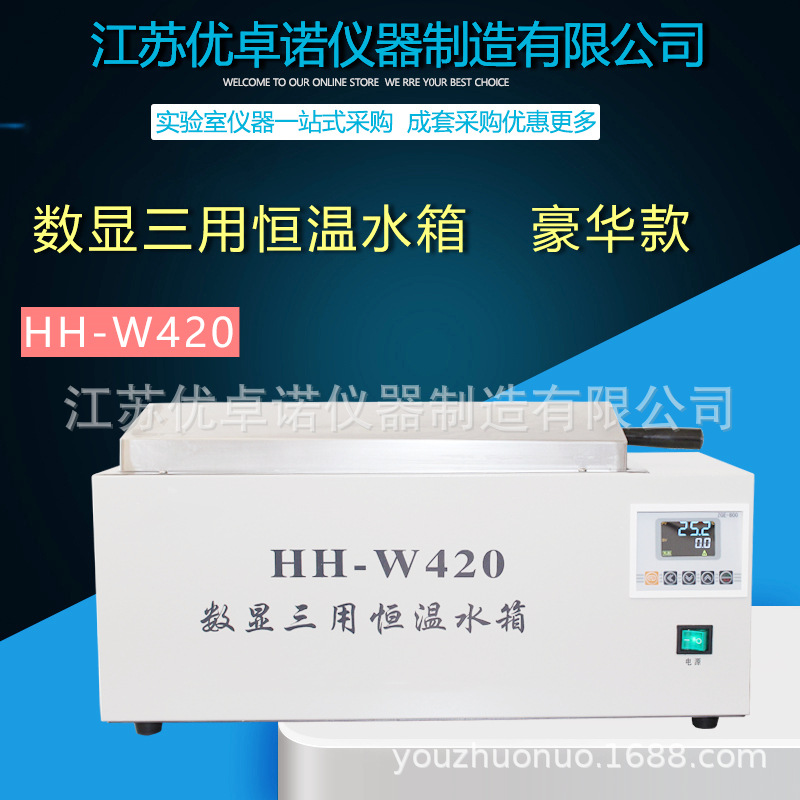 HH-W420/600 液晶数显三用恒温水箱 304不锈钢内胆 数显恒温
