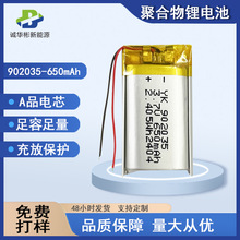 902035�늳�3.7V600mah���F�x���݃x�b����߾ۺ����늳�