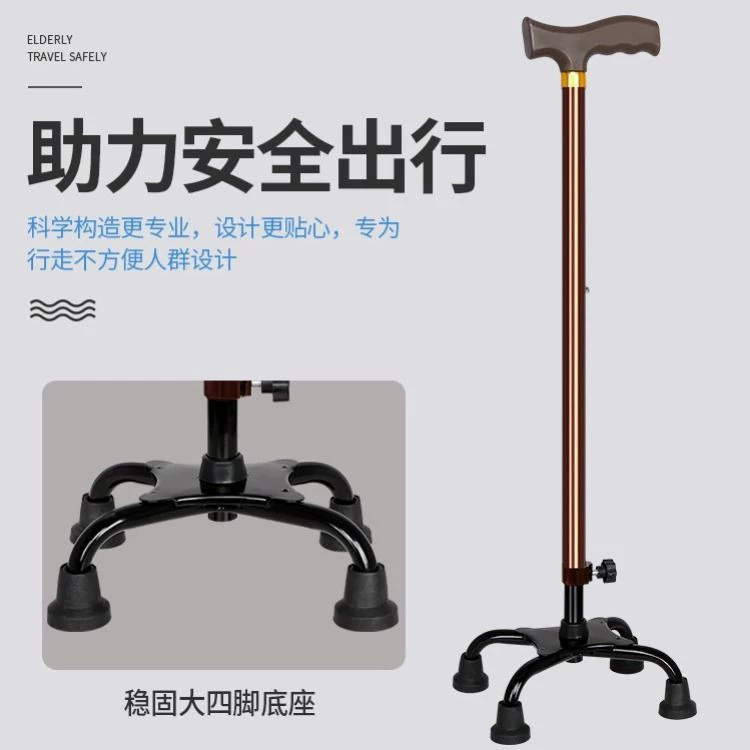 Elderly three/four-legged cane aluminum lightweight non-slip retractable walking stick for seniors walking aid