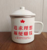 Enamel, retro capacious big cup, 80 years, nostalgia