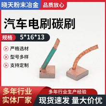 ܇ˢ̼ˢ5*16*13MM܇R_늙Cˢ܇ˢ̼ˢ