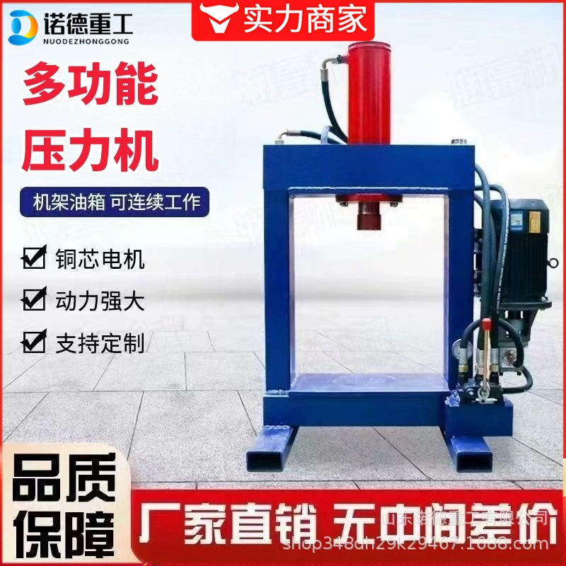 30 тонн гидравлический пресс гидравлический пресс давление Отходы медных и алюминиевых шин разборка ступицы разборка машины портальный тип