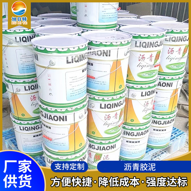 厂家现货沥青胶泥 免加热聚氯乙烯胶泥 屋顶道路堤坝灌缝沥青胶泥