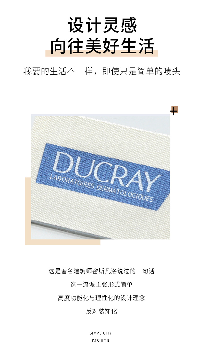 单品-印唛-15-DUCRAY_02.jpg