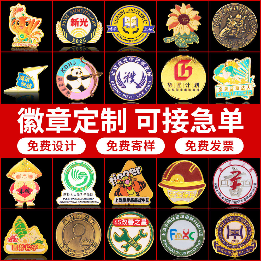 Badge