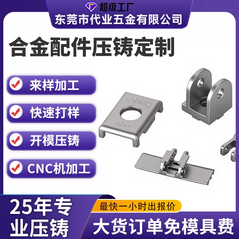 锌合金定制铸造压铸件压铸厂高精度铝锌精密制造加工定制模具