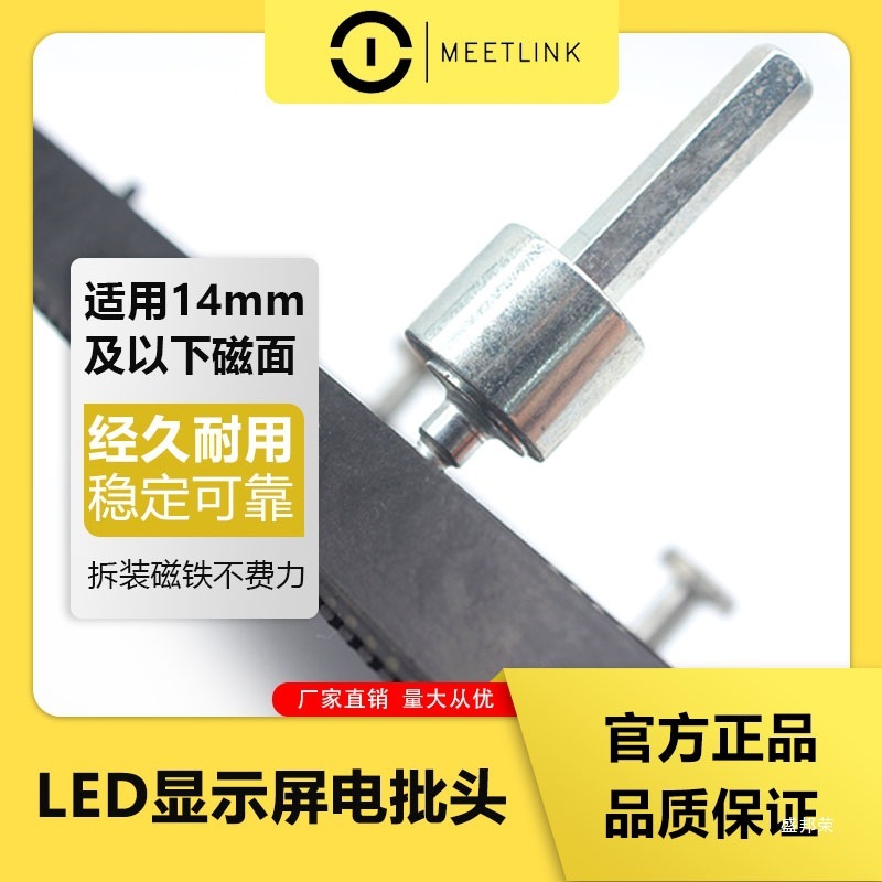 ktled显示屏装磁珠工具电批头 模组拧磁铁螺丝打磁柱电披头套其他|undefined