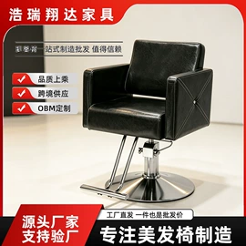 美发椅;洗头床;按摩床