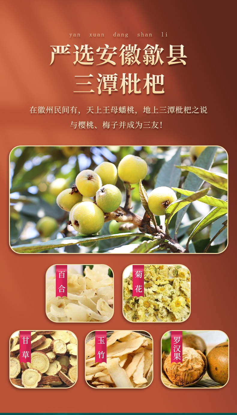 Loquat Autumn Pear Paste 300g Bottle Pi Pa Qiu Li Gao Traditional Herbal Syrup for Daily Wellness specifications