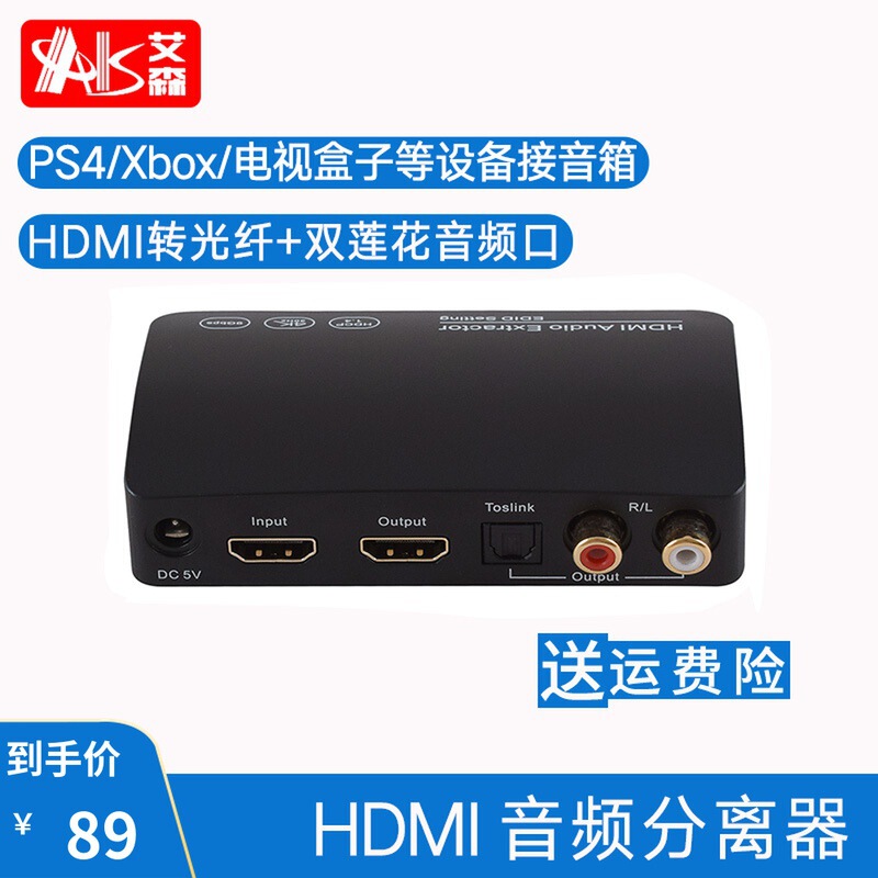 4K HDMI 1.4 Audio Splitter HDMI to HDMI+Optical Fiber+RCA Lotus Output 4K HDMI 1.4 Audio Splitter HDMI to HDMI+Optical Fiber+RCA Lotus Output