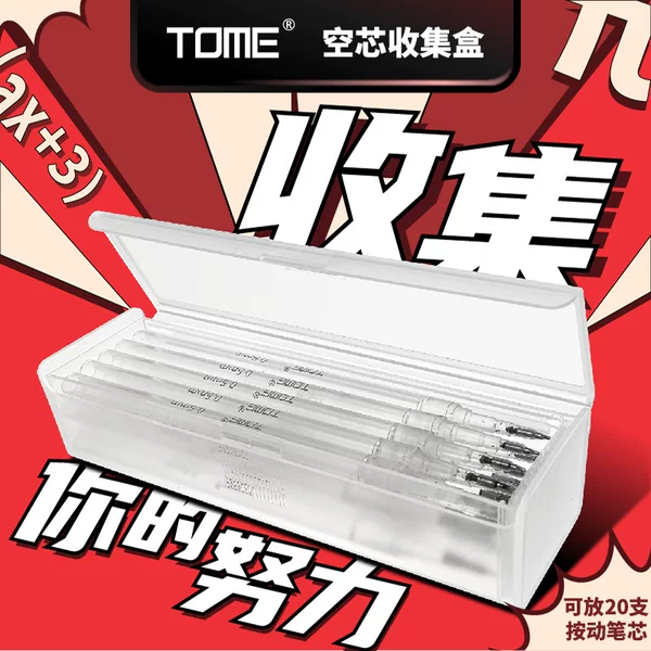 TOME20 refill collection box transparent frosted box student stationery storage school bully hollow core collection box wholesale