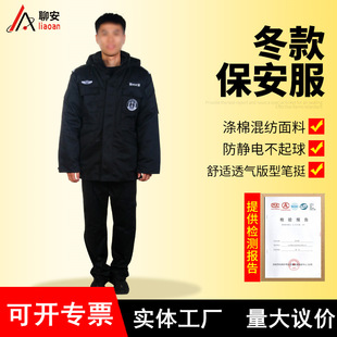 Security work clothes autumn and winter thickened cotton large men's and women's cold-proof and cold-proof clothes winter wind and rain property security mid-length