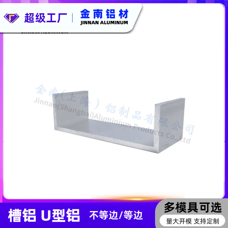 金属【现货】上海槽铝型材U型铝槽铝合金凹槽 80*50*6 已氧化6063