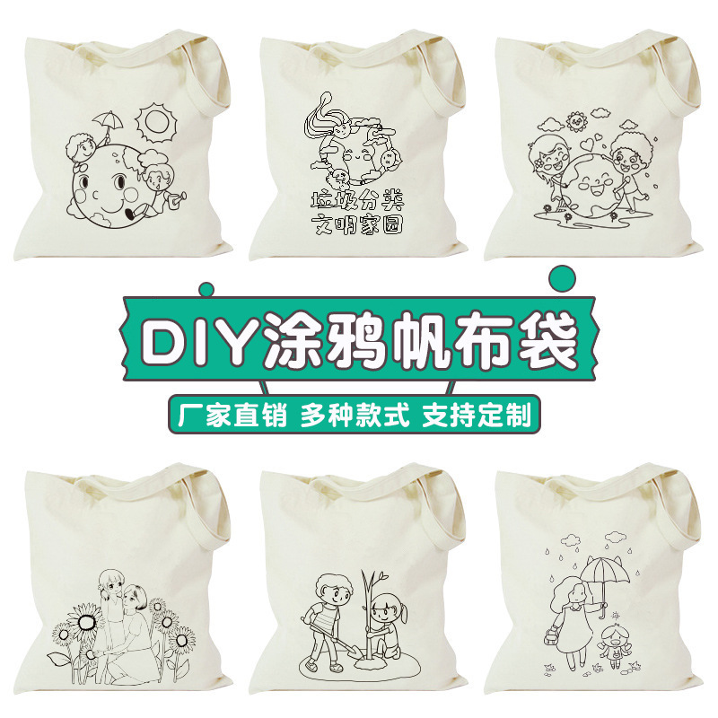 手提袋帆布袋材料包儿童创意手工diy手绘环保涂色绘画涂鸦垒德株