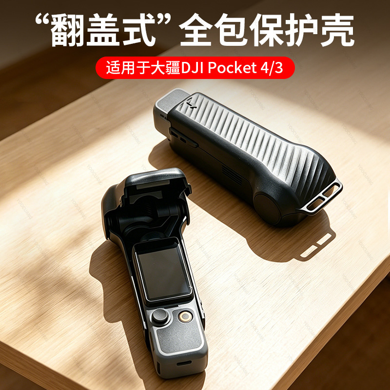Dji Pocket43 Protective Case Lens Flip Cover Magnetic Protective Cover Osmo Camera Case Screen Accessories