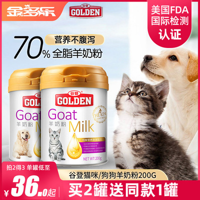 Goat milk powder Powdered Milk Dogs Kitty Puppies Kittens Dedicated Pets tabby newborn Milk cake Nutrition