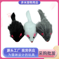 猫猫インタラクティブ擬毛ネズミ玩具ペット猫用品のぬいぐるみネズミはかじりに耐えて猫玩具をからかって卸売りします。