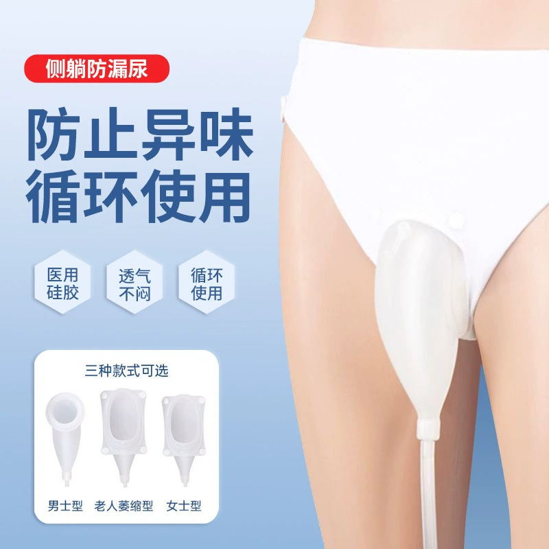 Пожилой катетер мочевой катетер портативная сумка для мужчин постельный пациент для пожилых людей