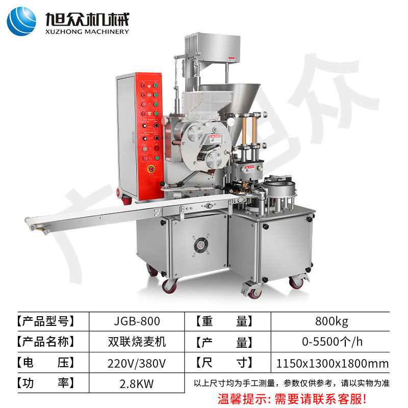 Máquina de tostado de trigo de doble conexión totalmente automática JGB - 800