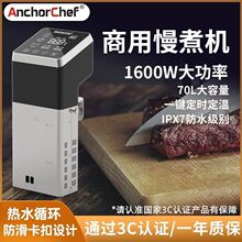 AnchorChef���ʵ͜�����C�̘I�{�����SousVide��ʰ���������
