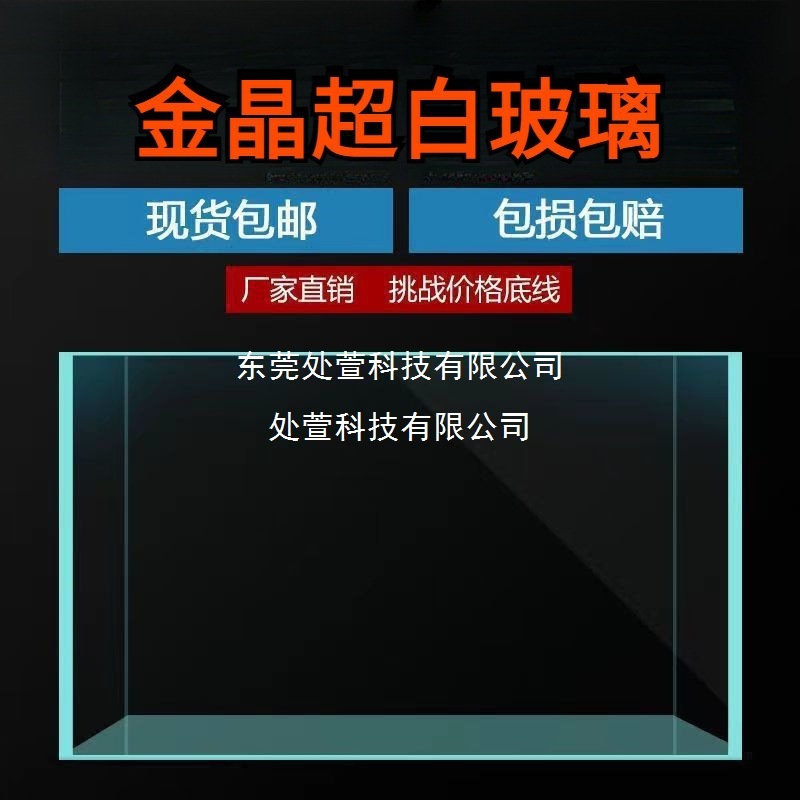 超白鱼缸金晶白工厂直销客厅办公室酒店大堂观赏大鱼缸代发|undefined