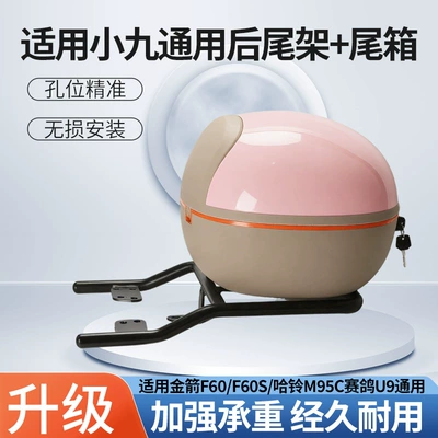 Rear Rack Universal Rear – Other Electric Vehicle Accessories - rear-tail-rack-pink-tail-box-super-load-bearing
