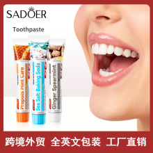 全英文SADOER亮白牙膏海盐蜂胶生姜 清洁牙垢牙膏跨境外贸批